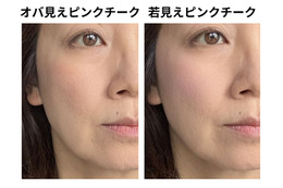 40・50代、そのピンクは逆効果!? 若作りに見える「オバ見えピンク」の特徴とは