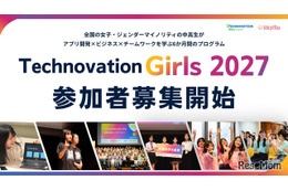 女子中高生向けアプリ開発コンテスト「Technovation Girls」参加者募集