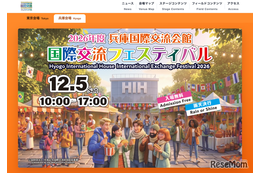 世界の料理や文化に触れる、JASSO「国際交流フェス」神戸12/5