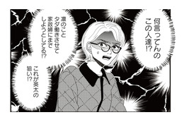 娘の交際相手の実家が営む飲食店を偵察。常連との会話で出てきた結婚に対する両親の本音に驚愕【地雷男にサヨナラ #８】