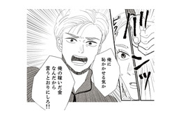 娘の交際相手が勧めてくる保険に入ろうとする夫。妻が反対すると「言う通りにしろ」と激怒！【地雷男にサヨナラ #７】