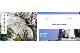 四日市高の大学合格実績2026、東大17人・京大18人・名古屋41人…国公立医学部21人
