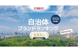 自治体ブランドランキング2026、1位は金沢市で2年連続