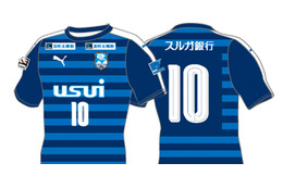 アスルクラロ沼津、2018新ユニフォームは伝統のブルーをボーダーで表現！ 画像