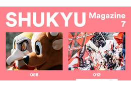 独自視点が魅力の『SHUKYU Magazine』、第7号が刊行！今回はJリーグ特集 画像
