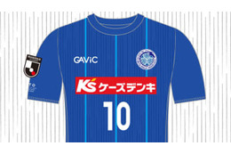 水戸ホーリーホック、2020新ユニフォームを発表！デザインは「木賊縞」 画像