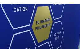 「岡田メソッド」は今…FC今治、矢野将文社長インタビュー（後編） 画像