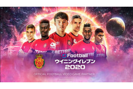 『ウイイレ2020』がマジョルカと契約！更新された久保建英の顔がリアルすぎる 画像