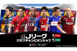 「J1・J2全40クラブのサイン入りユニ」が当たる！豪華キャンペーンをKONAMIが実施中 画像