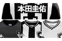 本田圭佑のボタフォゴ、鉄板の白黒ユニフォームを見る！「HONDAユニ」も登場 画像