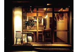 閑静で上品な豪徳寺で話題！ 人気ビストロ出身のシェフが手がける居酒屋が心地よい！ 画像