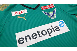 ガイナーレ鳥取、2020新ユニフォームを発表！襟は「勝利のVネック」に 画像