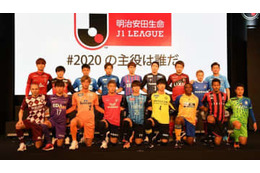 期待の若手が集結“Jリーグ男子会”、橋岡大樹も「例の特技」見せる 画像