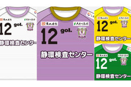 藤枝MYFCが2020新ユニフォームを発表！「真の藤色」で藤棚を表現 画像