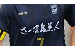 日本の焼酎も！「お酒スポンサーロゴ」のサッカーユニフォーム8選 画像