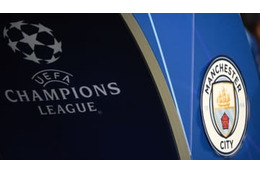 マンチェスター・シティ、UEFAが「2年間のCL出場禁止」を決定 画像