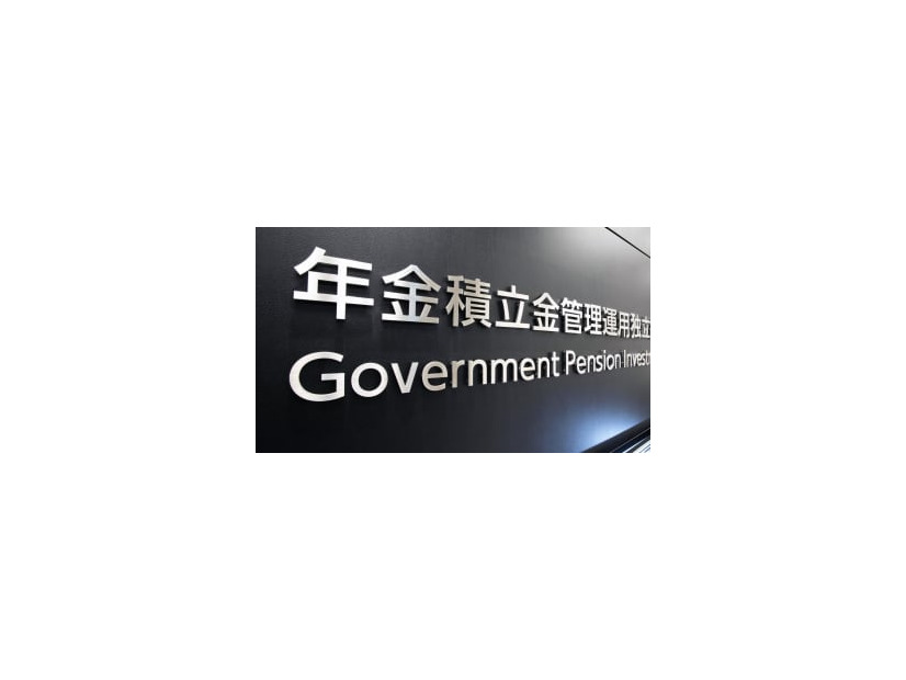 年金積立金管理運用独立行政法人＝2018年、東京都港区