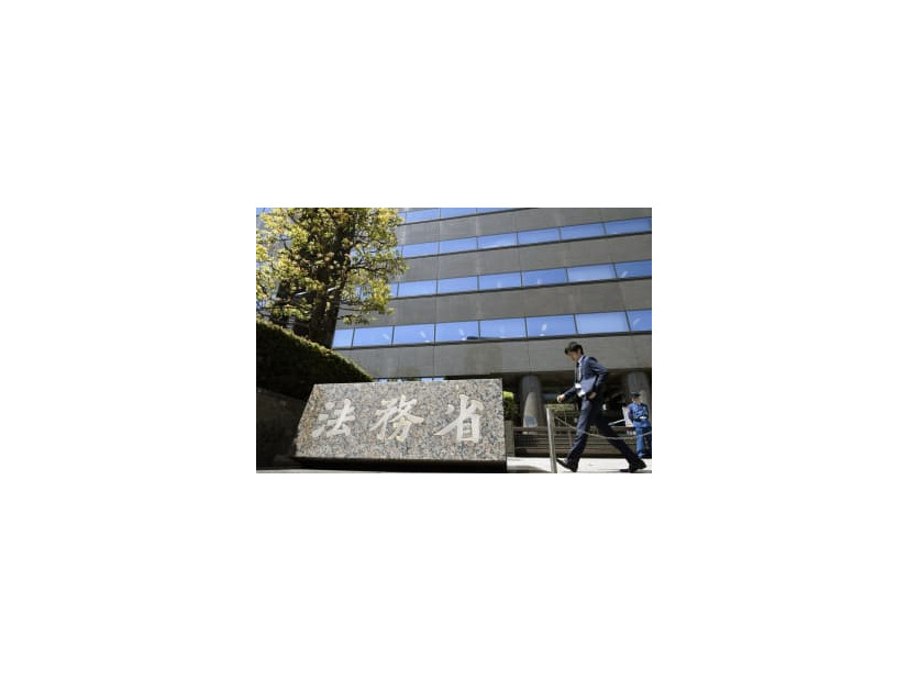 法務省