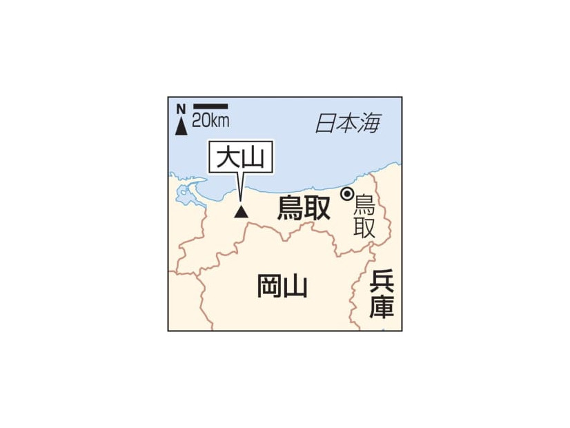 鳥取・大山