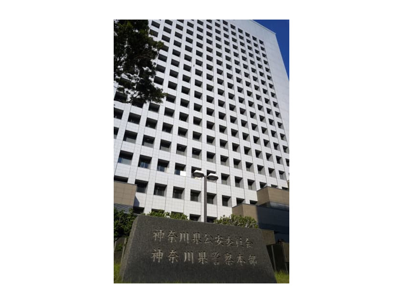 神奈川県警察本部＝横浜市中区