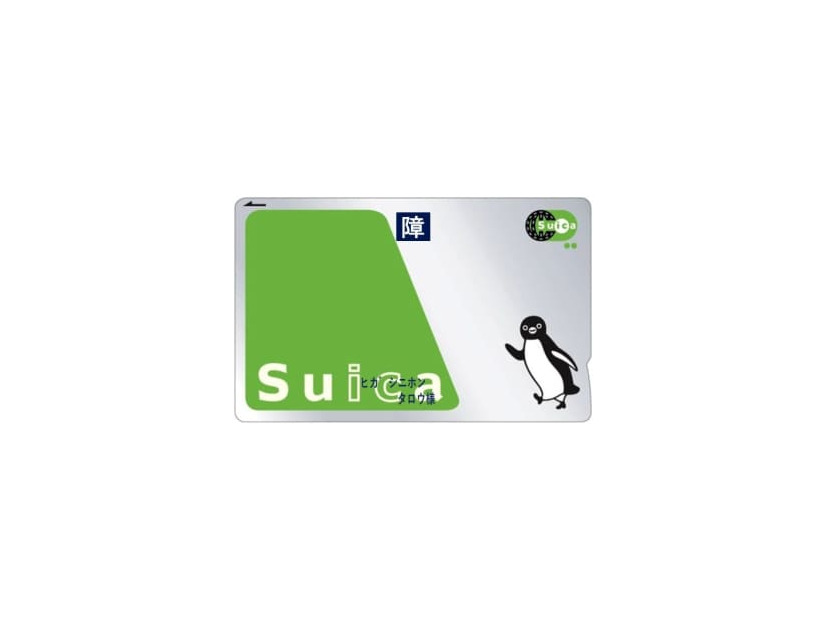 自動改札を通過すると割引が適用される障害者用の「Suica（スイカ）」（JR東日本提供）