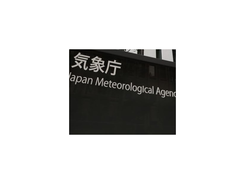 気象庁＝東京都港区