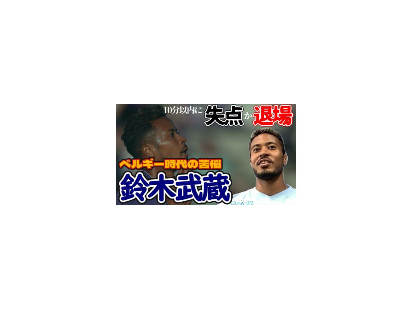 ガンバ大阪FW鈴木武蔵に聞いた！「札幌からベールスホットへ」「難しかった2年目」「同僚エレケ」