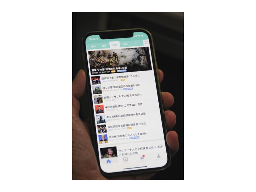 ニュース配信サイト「ヤフーニュース」を映すスマートフォンの画面
