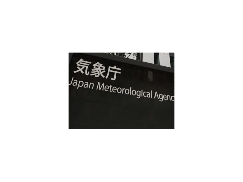 気象庁＝東京都港区