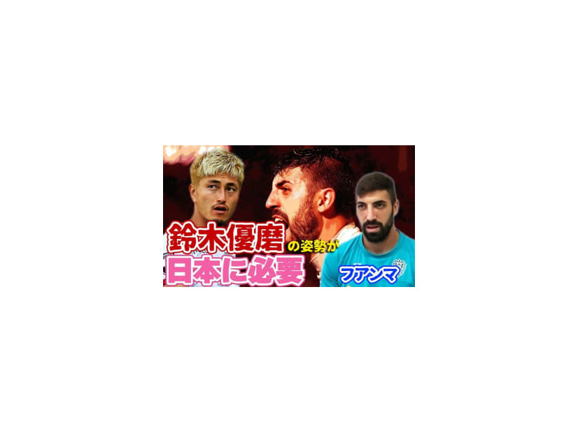 アビスパ福岡FWフアンマが明かす「Jリーグで印象的だった選手」は鈴木優磨！その理由が興味深い