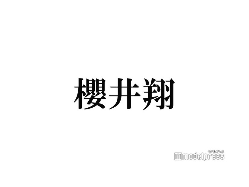 櫻井翔、元ジャニーズJr.小原裕貴さんに生電話 近況明かされる