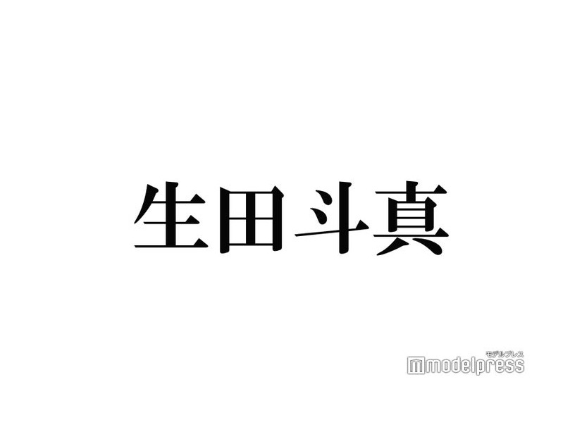 「湯道」生田斗真、“異例”前日リハーサルの理由明かす