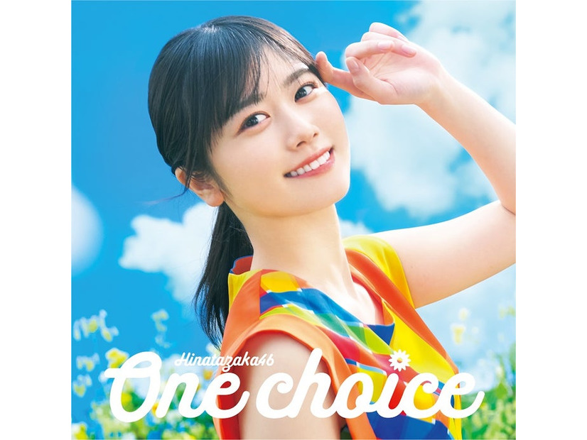 日向坂46 9thシングル「One choice」初回仕様限定盤TYPE-A（提供写真）