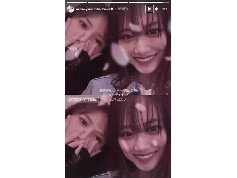 加藤史帆、山下美月／山下美月Instagramストーリーズより