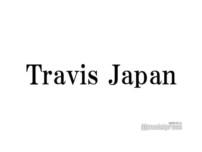 Travis Japan松田元太＆松倉海斗、“お兄ちゃん的存在”ふぉ～ゆ～辰巳雄大宅で驚きの行動