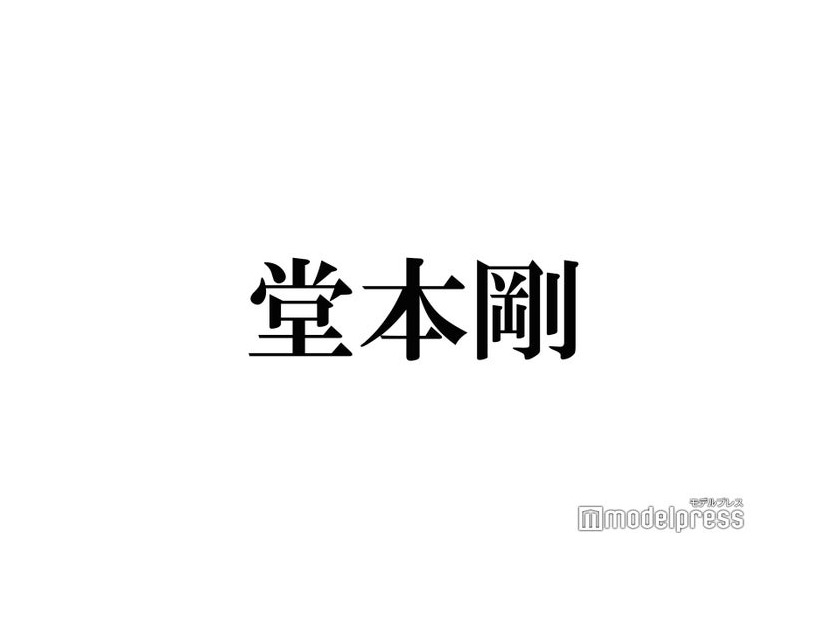 KinKi Kids堂本剛、プライベートでの変化明かす コロナ禍きっかけ