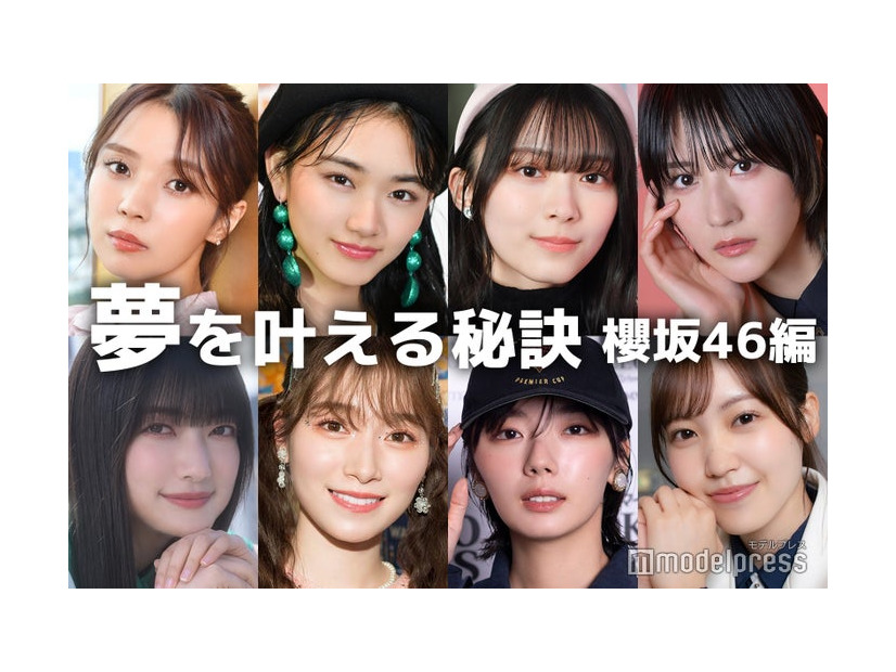 （上段左から）小林由依、山﨑天、森田ひかる、土生瑞穂（下段左から）松田里奈、守屋麗奈、藤吉夏鈴、大園玲（C）モデルプレス