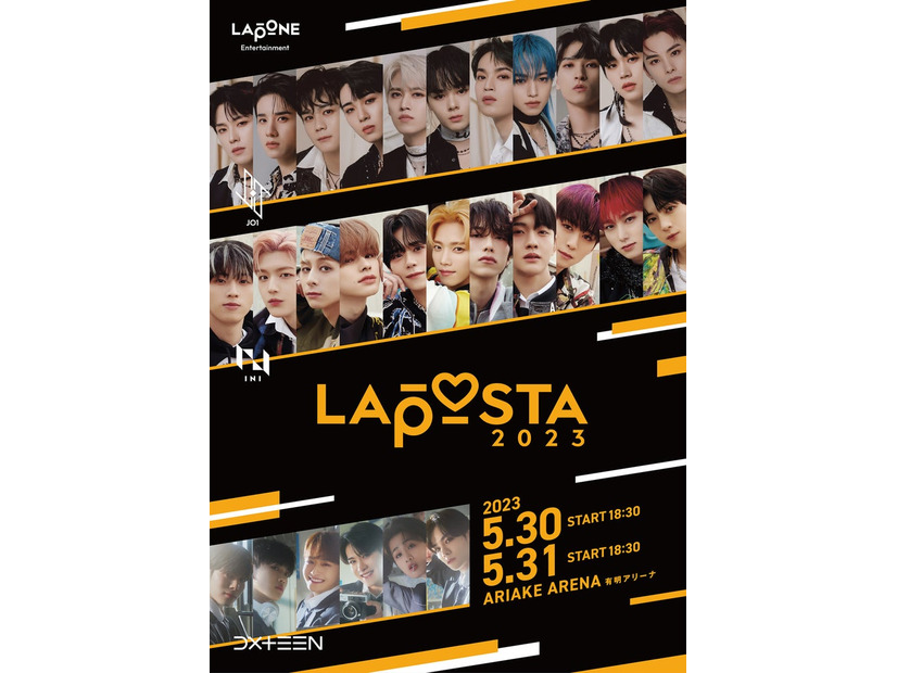 JO1・INI・DXTEENが集結「LAPOSTA 2023」（C）LAPONE Entertainment