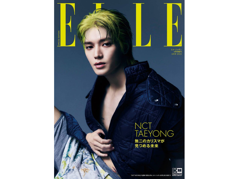 「エル・ジャポン」6月号特別版（4月27日発売）表紙：NCT テヨン（C）ELLE JAPON June 2023 photo  SANG-HUN LEE