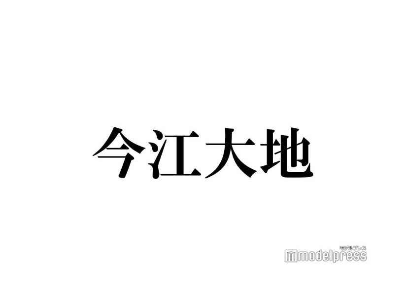 今江大地、滝沢秀明氏へ直談判した過去・関西Jr.卒業の経緯を告白「自分でも動いていた」