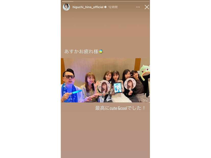 設楽統、秋元真夏、白石麻衣、齋藤飛鳥、生駒里奈、樋口日奈／樋口日奈Instagramストーリーズより