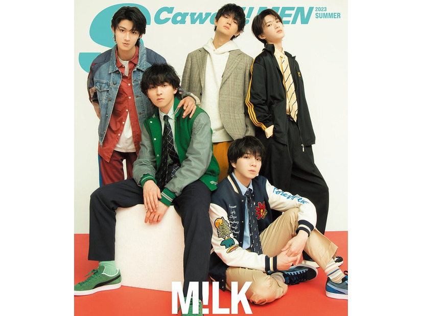 「S Cawaii! MEN 2023 SUMMER」（イマジカインフォス、5月29日発売）裏表紙：M!LK（提供写真）