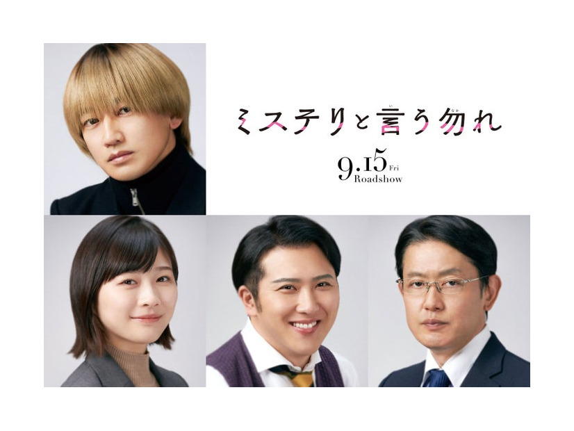 （左上から時計回りに）永山瑛太、筒井道隆、尾上松也、伊藤沙莉（C）田村由美／小学館（C）2023 フジテレビジョン 小学館 TopCoat 東宝 FNS27社