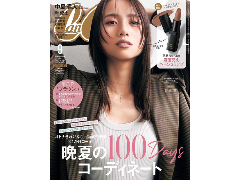 「CanCam」9月号（7月22日発売）特別版表紙：伊原葵（画像提供：小学館）