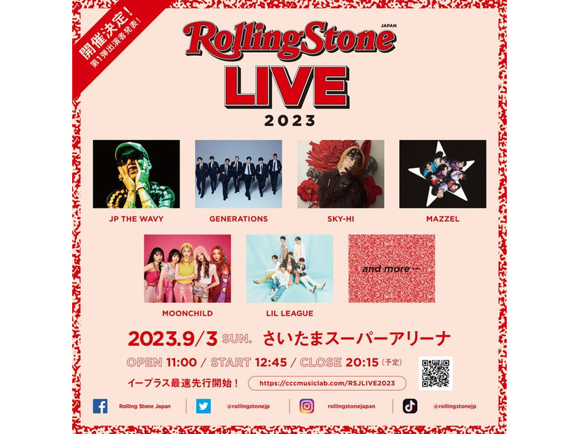 「Rolling Stone Japan LIVE 2023」（提供写真）