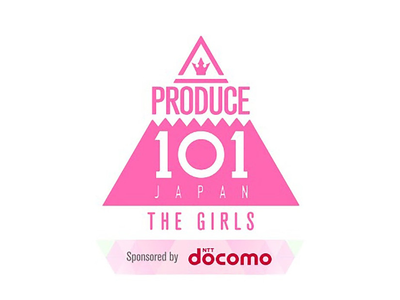 「PRODUCE 101 JAPAN THE GIRLS」（提供写真）