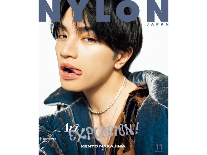 「NYLON JAPAN」11月号（カエルム、9月28日発売）表紙：中島健人（C）NYLON JAPAN