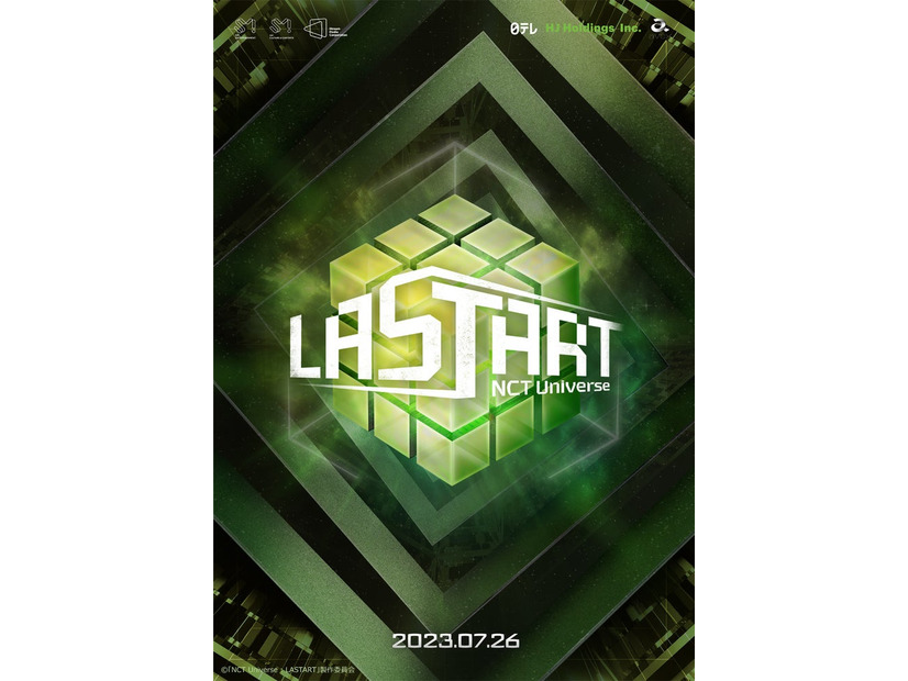 「NCT Universe : LASTART」ポスター（C）日本テレビ