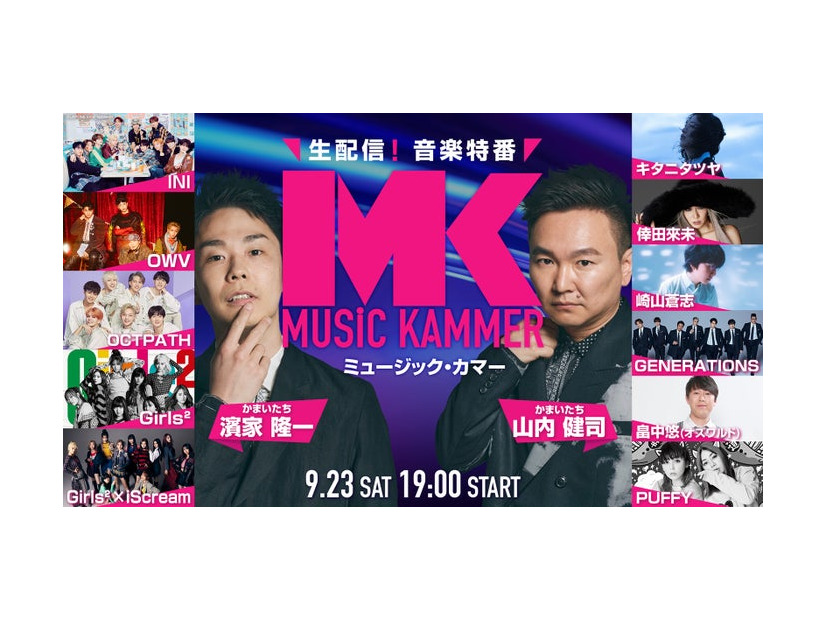 「MUSiC KAMMER」出演者（提供写真）