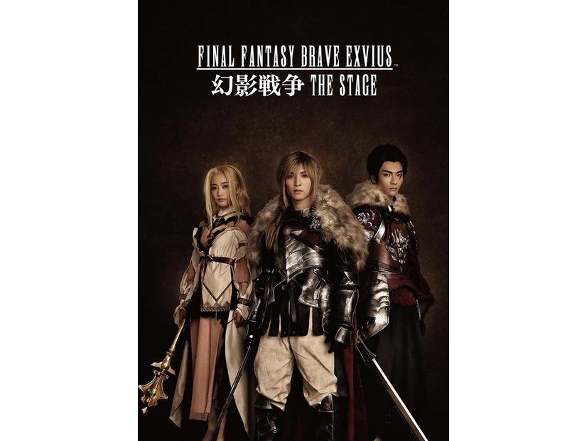 「FINAL FANTASY BRAVE EXVIUS 幻影戦争THE STAGE」メインビジュアル（提供写真）